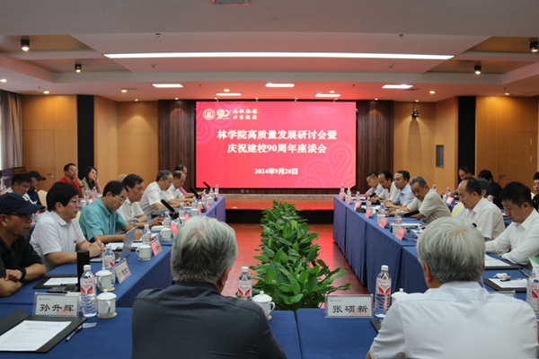1.365英国上市官网在线举办高质量发展研讨会暨庆祝建校90周年座谈会_副本.jpg